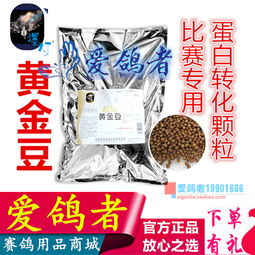爆灯三斤竞饲突破体能极限 膨化蛋白饲料全面展示补能奇效